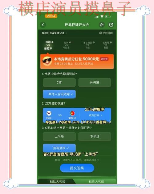 实测对比世界杯竞猜入口：从高清直播到直播观看全流程解析 - 世界杯赛事中心