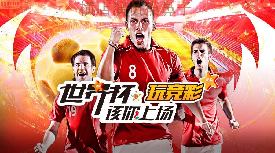深度评测世界杯投注平台合集:从访问方式到直播观看全流程解析 - 世界杯高清直播 深度评测世界杯投注平台合集:从访问方式到直播观看全流程解析 - 世界杯高清直播