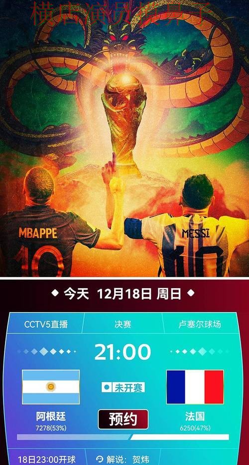 深度评测世界杯投注平台合集:从访问方式到直播观看全流程解析 - 世界杯高清直播 深度评测世界杯投注平台合集:从访问方式到直播观看全流程解析 - 世界杯高清直播
